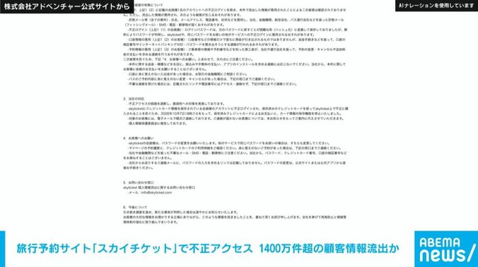 株式会社アドベンチャー公式サイト