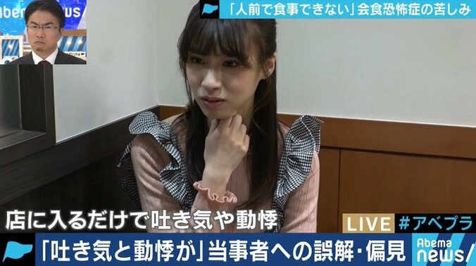 家族や友達との食事でも”吐き気と動悸”、給食のトラウマが引き起こすこともある「会食恐怖症」とは 1枚目
