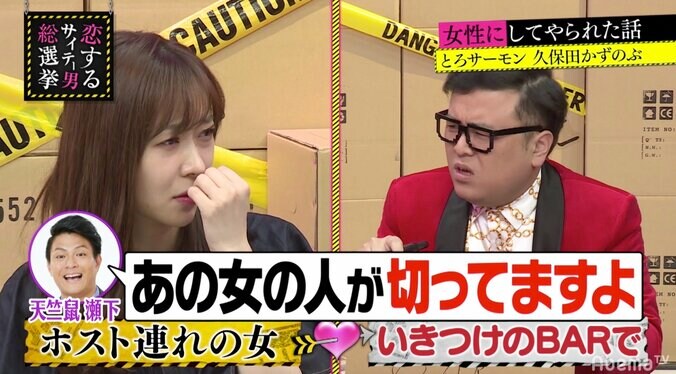 とろサーモン久保田、有名セクシー女優にされた衝撃的な仕打ちを告白「歌舞伎町のバーで…」 2枚目