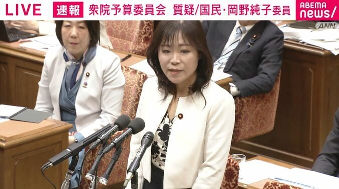 岡野純子議員