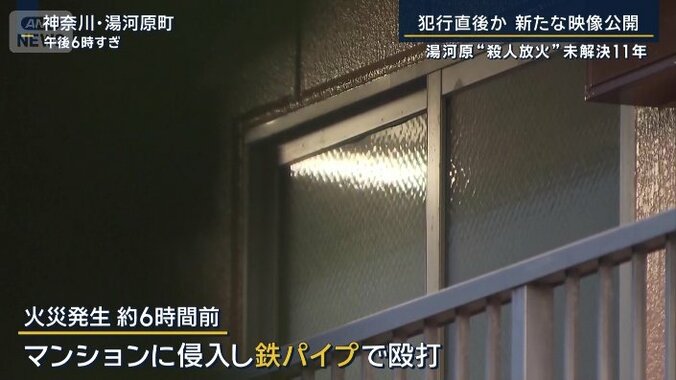 平井さんが殺害される約6時間前