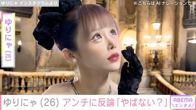 ゆりにゃ Instagramより