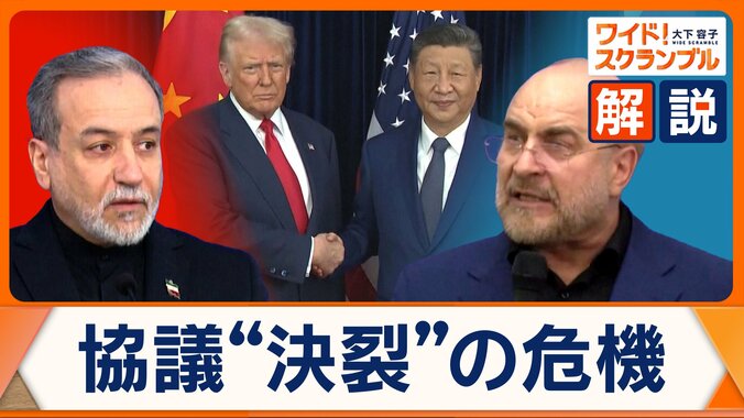 アメリカとイラン戦闘終結協議が決裂危機　レバノンめぐり“食い違い”浮き彫りに 1枚目