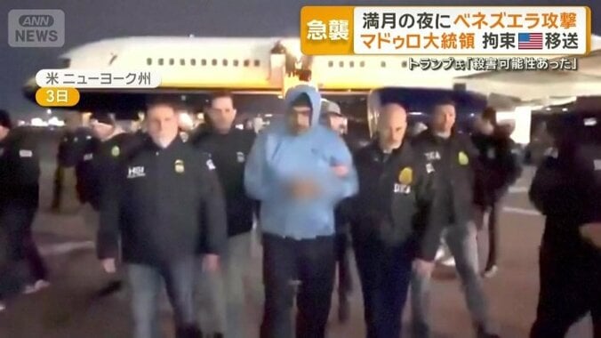 アメリカに大量の麻薬を流入させた罪などで起訴