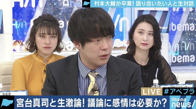 「いいね！の数を競って何かを言ったり番組に出たりする奴はクズ」宮台真司氏が説く”浅ましい感情”と”尊敬すべき感情” 2枚目