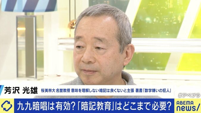 芳沢光雄氏