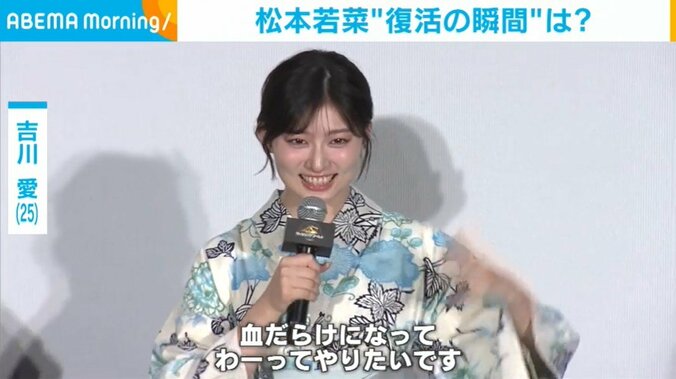 浴衣姿の吉川愛