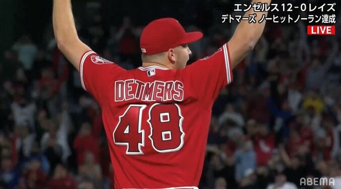 大谷翔平MVPセレモニーの試合でエンゼルスのデトマーズがノーヒッター達成！大記録に「まじで最高」「今日の試合は伝説だわ」 1枚目