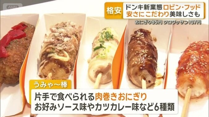 オリジナルの肉巻きおにぎり