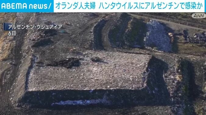 ウシュアイア ゴミ処理施設