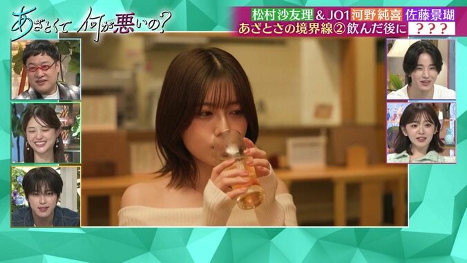 飲んだ後に唇を「ふにゅっ」…JO1河野純喜、女子の“アヒルくち”に「嬉しい」「2人の関係ができてしまう」 5枚目