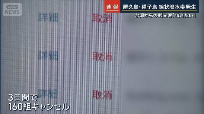 宿泊キャンセル