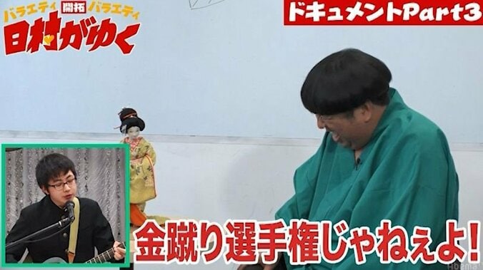 バナナマン日村、最強のM男3人に密着したある大会に興味津々「ワクワクがとまらない」(AbemaTV) 7枚目