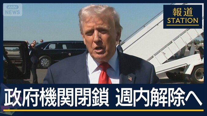 “豪華パーティー”の一方で…低所得者向け支援停止 アメリカ政府機関閉鎖 週内解除へ 1枚目