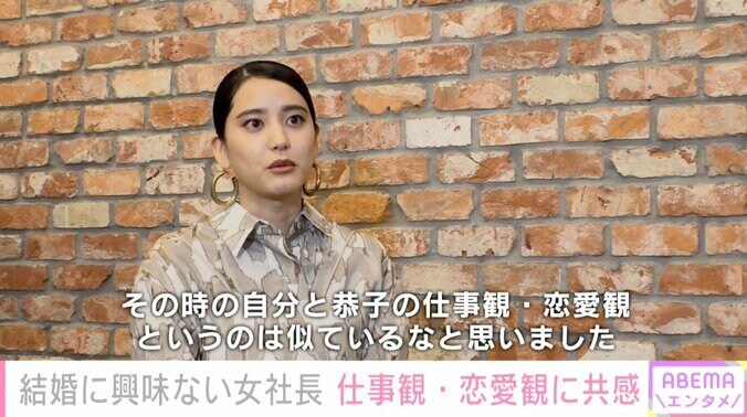 山崎紘菜、“結婚に興味ない”バリキャリ女性に共感「仕事や恋愛観が似ている」 1枚目