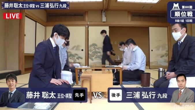 藤井聡太王位・棋聖が“鬼の棲家”順位戦B級1組で初戦 三浦弘行九段と対局開始 1枚目