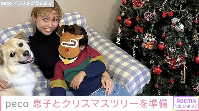 peco、息子&親友・ぺえとクリスマスツリー準備「息子はryuchellの写真をツリーの前に…」ファンから感動の声「やばい泣く」 1枚目