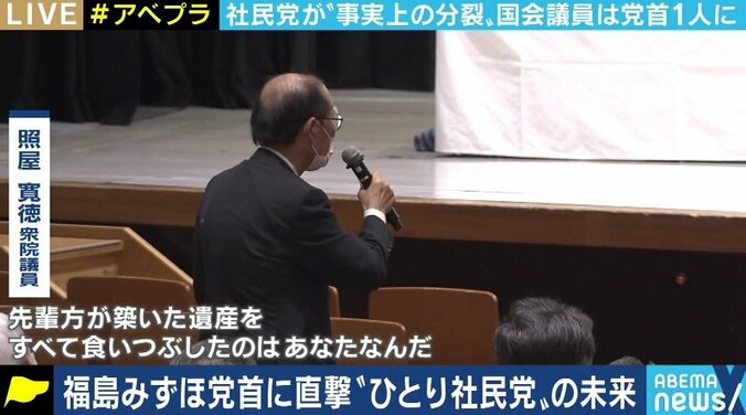 「最近のリベラル政党はTwitterの見過ぎ」社民党・福島党首の“反省の弁”と“展望”にノンフィクションライター・石戸諭氏が苦言 4枚目