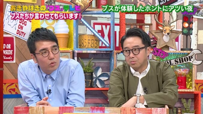 乳首開発、一晩で7回…おぎやはぎ、ブスの下ネタに疲弊 1枚目