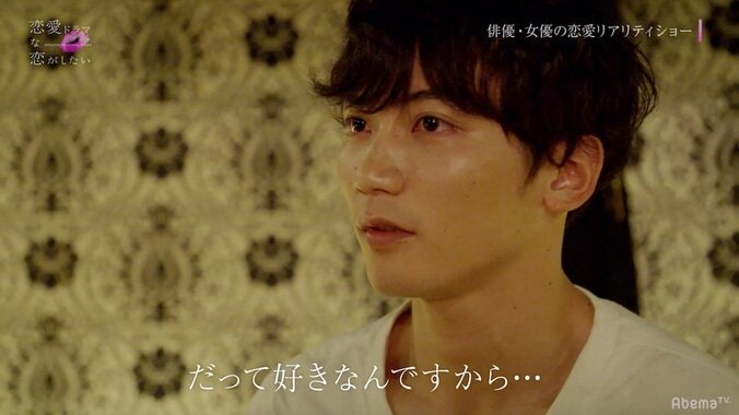 好きな人の前で他の人と官能的なキスシーン　撮影後、気持ちに変化は？ 16枚目