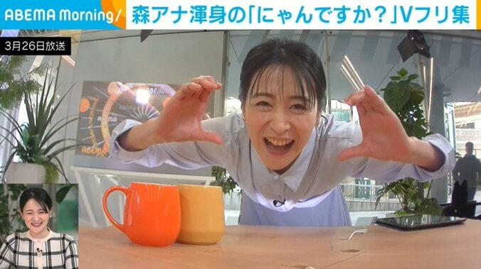 森葉子アナウンサー