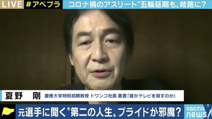 「スポーツしかしてこなかった」「普通の金銭感覚が養われていない」アスリートたちの“セカンドキャリア”に立ちはだかる問題とは 9枚目