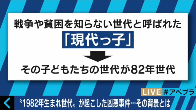 1982年生まれの3人が犯した衝撃的な事件　痛む傷を抱える被害者を取材 13枚目