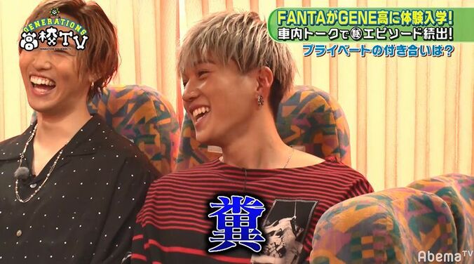 GENEとFANTA、プライベートでは誰と誰が一番仲良し？　亜嵐「玲於と黎弥はいつも一緒にいる」と暴露 8枚目