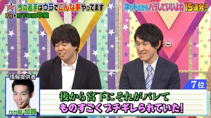 ネガティブ芸人・宮下草薙 草薙は酒癖最悪！？何としても飲みたいときの姑息な手段とは 2枚目