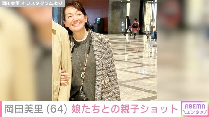 再々婚した夫と腕を組む岡田美里の姿