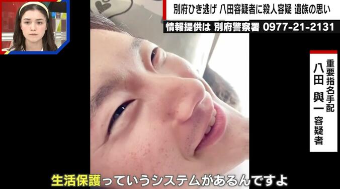 【写真・画像】「やっと殺人罪に切り替えたよ。はーため息ばかり」八田容疑者“殺人容疑”で亡くなった息子にLINEで報告…遺族が心境を語る「何で3年もかかるのか」 別府ひき逃げ事件　1枚目