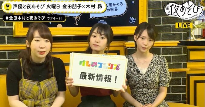 お酒好きの“けもフレ声優”が集結！　佐々木未来、根本流風、加藤里保菜が高級日本酒に舌鼓 3枚目