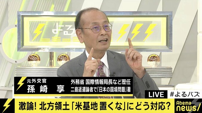 鈴木宗男氏「何も心配はいらない」ロシアが懸念する米軍基地、北方領土に置かれる可能性はあるのか？ 2枚目