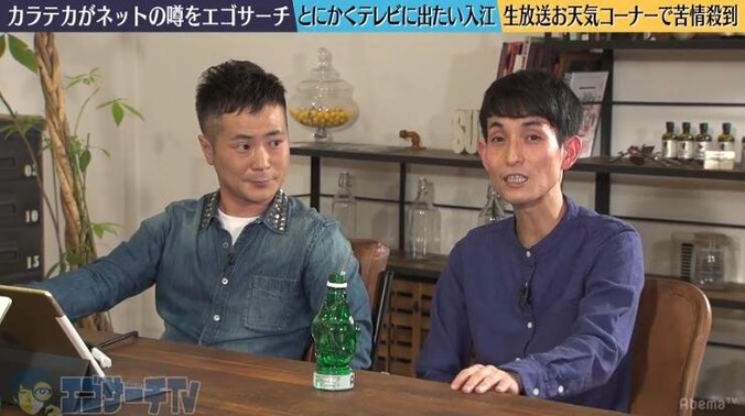カラテカ矢部、気象予報士になるも生放送のお天気コーナーで苦情が殺到 1枚目