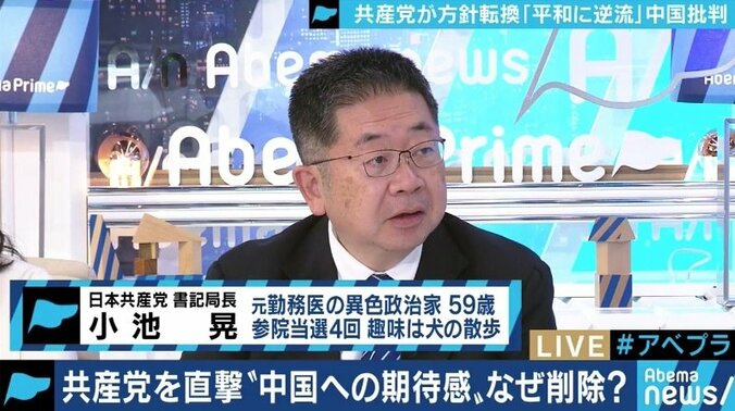 「自分たちが中国を批判することに意味がある」16年ぶりの綱領改定で中国共産党に厳しい姿勢、日本共産党の意図は 3枚目