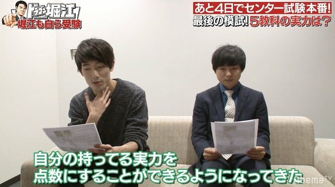 堀江貴文、センター試験の受験票が届き「本当にやるんだ、これ」 2枚目