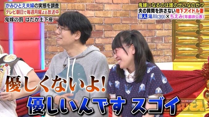 隠しカメラに“全裸土下座”の夫…鬼嫁の実態にスタジオ衝撃！　強引すぎる会話に博多大吉も仰天 8枚目