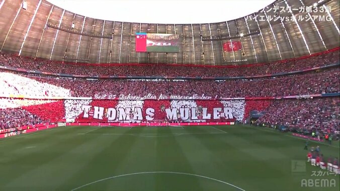 泣ける...バイエルン退団のレジェンドを送り出す芸術的コレオが話題に「素晴らしい雰囲気だ」「本当に最後なんだね涙」 5枚目