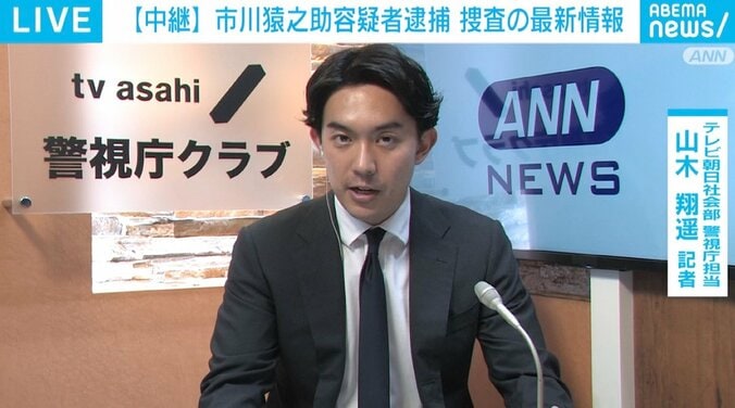 猿之助容疑者「週刊誌報道をきっかけに家族会議した」事件発生から40日…逮捕のタイミングなぜ今？ 2枚目