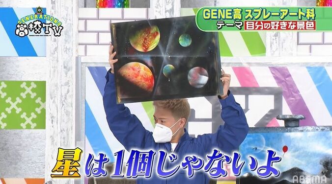 片寄涼太が覚醒！オリジナルのスプレーアートがプロ並みの出来栄えでメンバーも大絶賛「天才じゃん」 10枚目