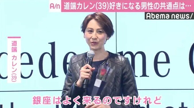 道端カレン、好きになる男性の共通点は「メルセデスに乗っている」 1枚目