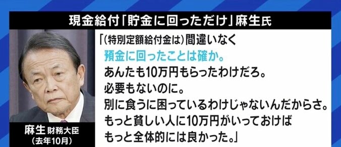 各党の“給付金バラマキ”政策にメディアも飛びつく状況…宇垣美里「選挙前にニンジンをぶら下げられているみたいな感覚」 3枚目