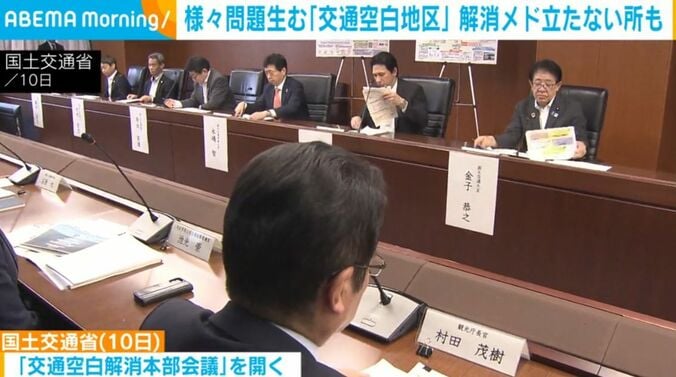 国土交通省