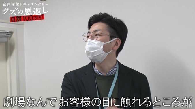 空気階段、ヨシモト∞ホールに100万円でトイレを寄贈！かたまり「正直良いのか悪いのかわからない」 3枚目