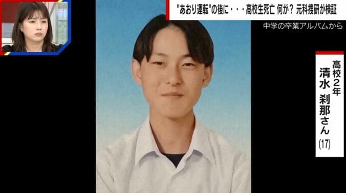 清水刹那さん