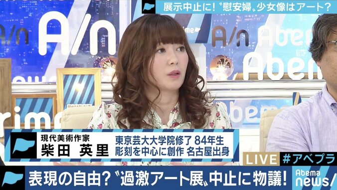 「表現の不自由展・その後」問題にZOZO田端信太郎氏「中止までを含めた”メディアアート”だと思えば納得できる」 5枚目