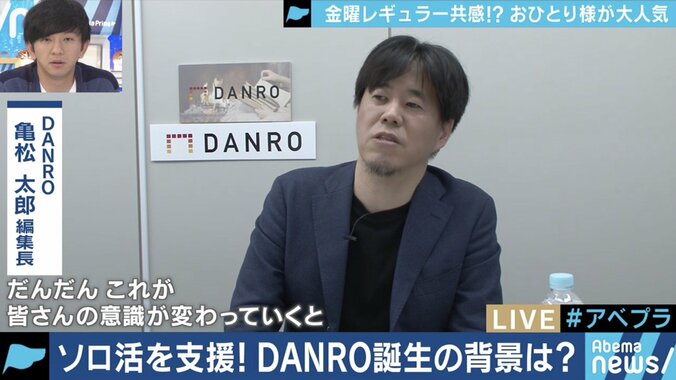 一人用ワークスペース、ラブホで快適な暮らし！独身人口が過半数の「ソロ活」時代が到来へ… 9枚目