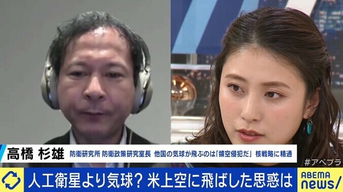 「中国はヤバい国という感情に」「議会はブチ切れ状態」気球襲来で米中に亀裂？ 安保専門家「言い訳も準備していたはず」 3枚目