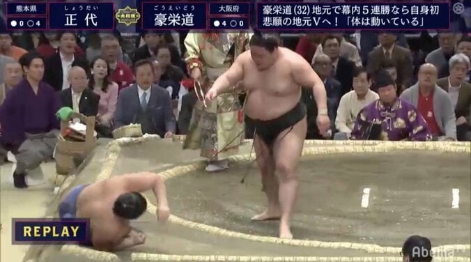 両差し一閃！　豪栄道が正代を瞬殺　地元の大声援受け5連勝 1枚目