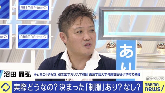  ひろゆき氏「制服ごときで貧富の差は隠せない」家庭の負担にも…“学校制服”の必要性 3枚目